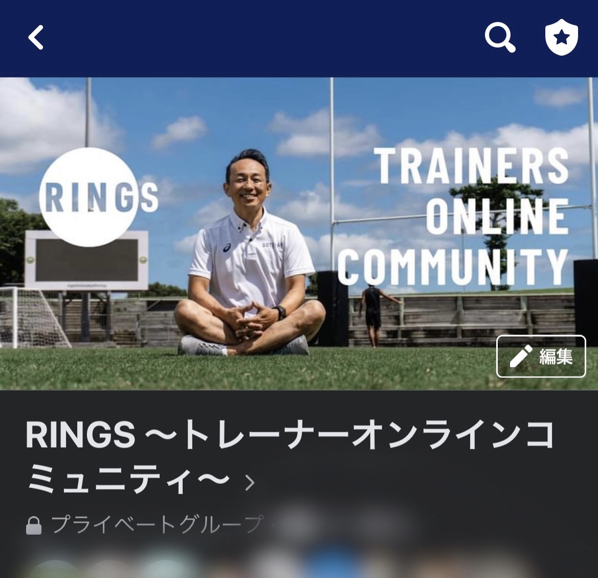 コンテンツ紹介 Facebookグループ交流